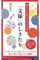 ��炵���ʂ���{�̓`���@�u���l�v�̂�������
