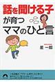 �u�b�𕷂���q�v����}�}�̂Ђƌ�