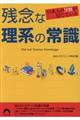 �c�O�ȗ��n�̏펯