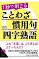 �P�b�Ŏh���邱�Ƃ킴�E���p��E�l���n��