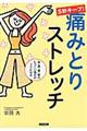 �T�b�L�[�v�I�ɂ݂Ƃ�X�g���b�`