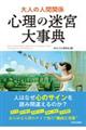 �S���̖��{�厖�T