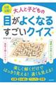 �P���P��I��l�Ǝq�ǂ��̖ڂ��悭�Ȃ邷�����N�C�Y