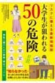 ��w�����_����T�O�̊댯