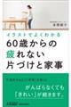 �C���X�g�ł悭�킩��U�O�΂���̔��Ȃ��ЂÂ��ƉƎ�