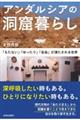�A���_���V�A�̓��A��炵