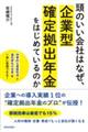 ���̂�����Ђ͂Ȃ��A��ƌ^�m�苒�o�N�����͂��߂Ă���̂�