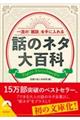 �ꗬ�́u�G�k�v����ɓ����@�b�̃l�^��S��