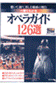 ����ł킩��I�y���K�C�h�P�Q�U�I