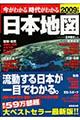 �����킩�鎞�オ�킩����{�n�}�@�Q�O�O�X�N��