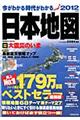 �����킩�鎞�オ�킩����{�n�}�@�Q�O�P�Q�N��