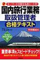 �������s�Ɩ��戵�Ǘ��ҍ��i�e�L�X�g