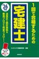 �P��ō��i���邽�߂̑�m�@�f�Q�U�N��