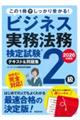 �r�W�l�X�����@�����莎���Q���e�L�X�g�����W�@�Q�O�Q�U�N�x��