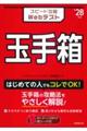 �X�s�[�h�U���v�����e�X�g�ʎ蔠�@�f�Q�W�N��