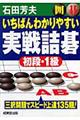 �͌邢���΂�킩��₷������l�鏉�i�E�P��