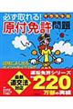 必ず取れる!原付免許問題