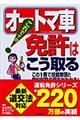 ����ŏ\���I�I�[�g�}�ԖƋ��͂������