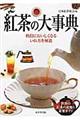 �g���̑厖�T