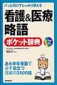 �Ō쁕��×���|�P�b�g���T