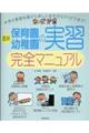 �ŐV�ۈ牀�E�c�t���̎��K���S�}�j���A��