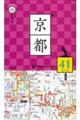 片手で持って歩く地図京都