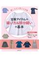 �D���Ȃ���o����m�ف@��ԃA�C�e���̖D�����������D���̊�{