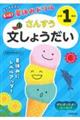 ����΂�q�̂����ƁI�ċx�݃h�����@���w�P�N�̂��񂷂������傤����