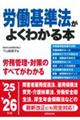 �J����@���悭�킩��{�@�f�Q�T�`�f�Q�U�N��