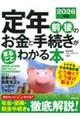 ��N�O��̂����Ǝ葱�����܂邲�Ƃ킩��{�@�Q�O�Q�U�N��