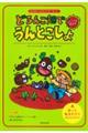 どろんこ畑でうんとこしょ