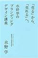 「売る」から、「売れる」へ。