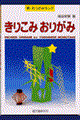 ���肱�݂��肪��
