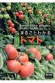 �܂邲�Ƃ킩��g�}�g