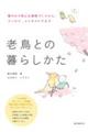 �V���Ƃ̕�炵����