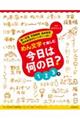 �߂񕶎��Ŋy���ލ����͉��̓��H�@�P�`�R��