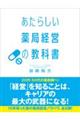 �����炵����ǌo�c�̋��ȏ�