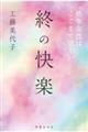 �I�̉��y