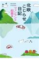 北欧こじらせ日記 フィンランド起業編