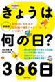 ���傤�͉��̓��H�R�U�U���@�V����