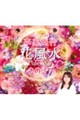 李家幽竹 花風水カレンダー2027