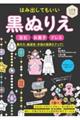 はみ出してもいい黒ぬりえ 宝石・お菓子・ドレス