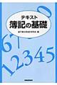 �e�L�X�g��L�̊�b