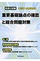 �d�v��b�_�_�̊m�F�Ƒ������