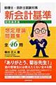 �ŗ��m�E��v�m�����΍��V��v��i�������\�_�j�z�藝�_���W�S�S�U��