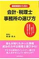 �ږ��V���猩����v�E�ŗ��m�������̑I�ѕ�