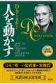 �l�𓮂����@�����V����