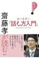 �V���F���ǂރJ�[�l�M�[�w�b��������x