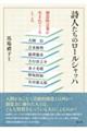 詩人たちのロールシャッハ