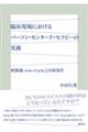 �Տ�����ɂ�����p�[�\���E�Z���^�[�h�E�Z���s�[�̎���